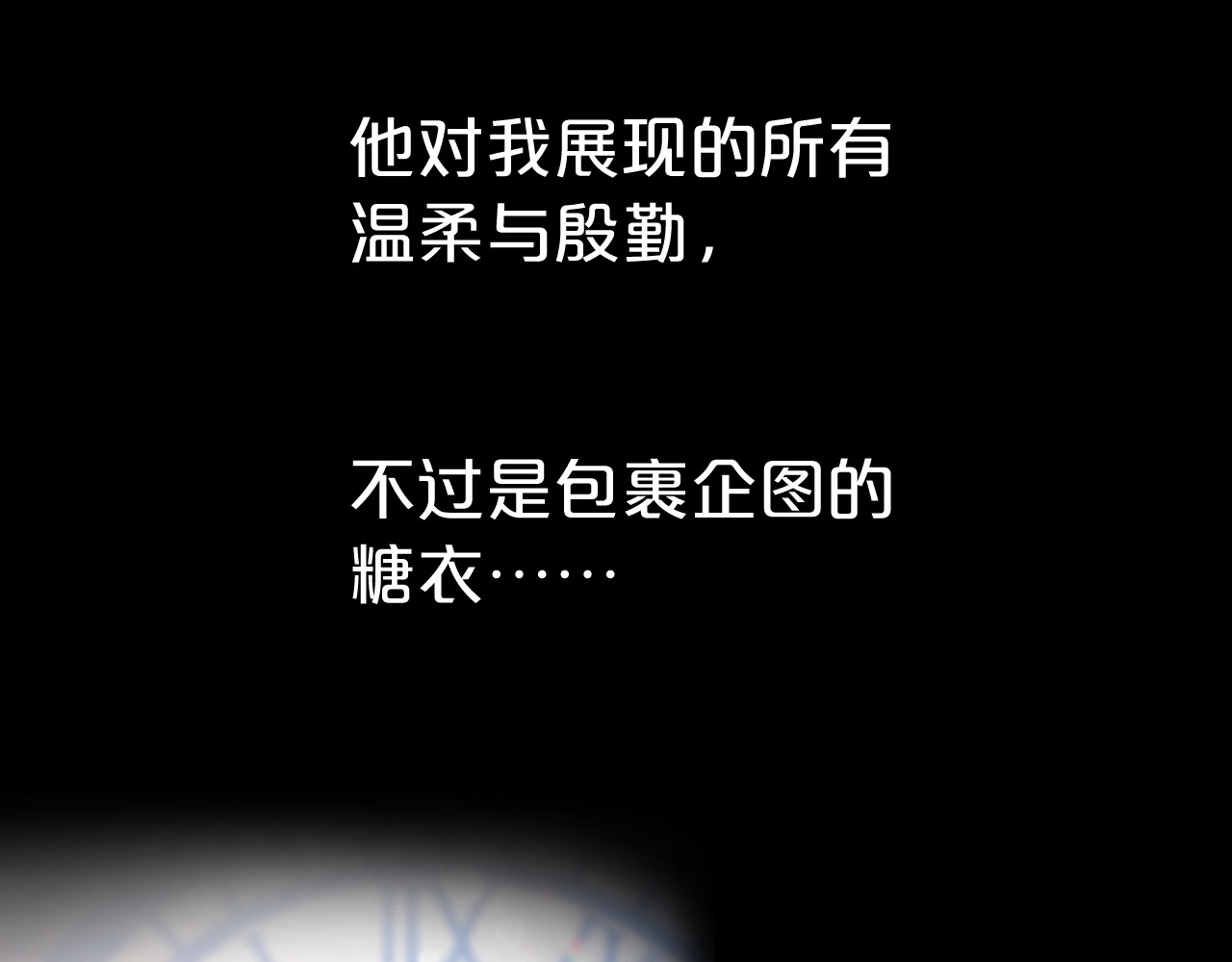 第14话 约会 第 116 页