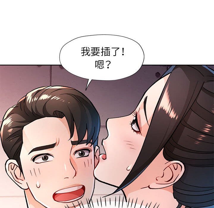 第46话 第 18 页