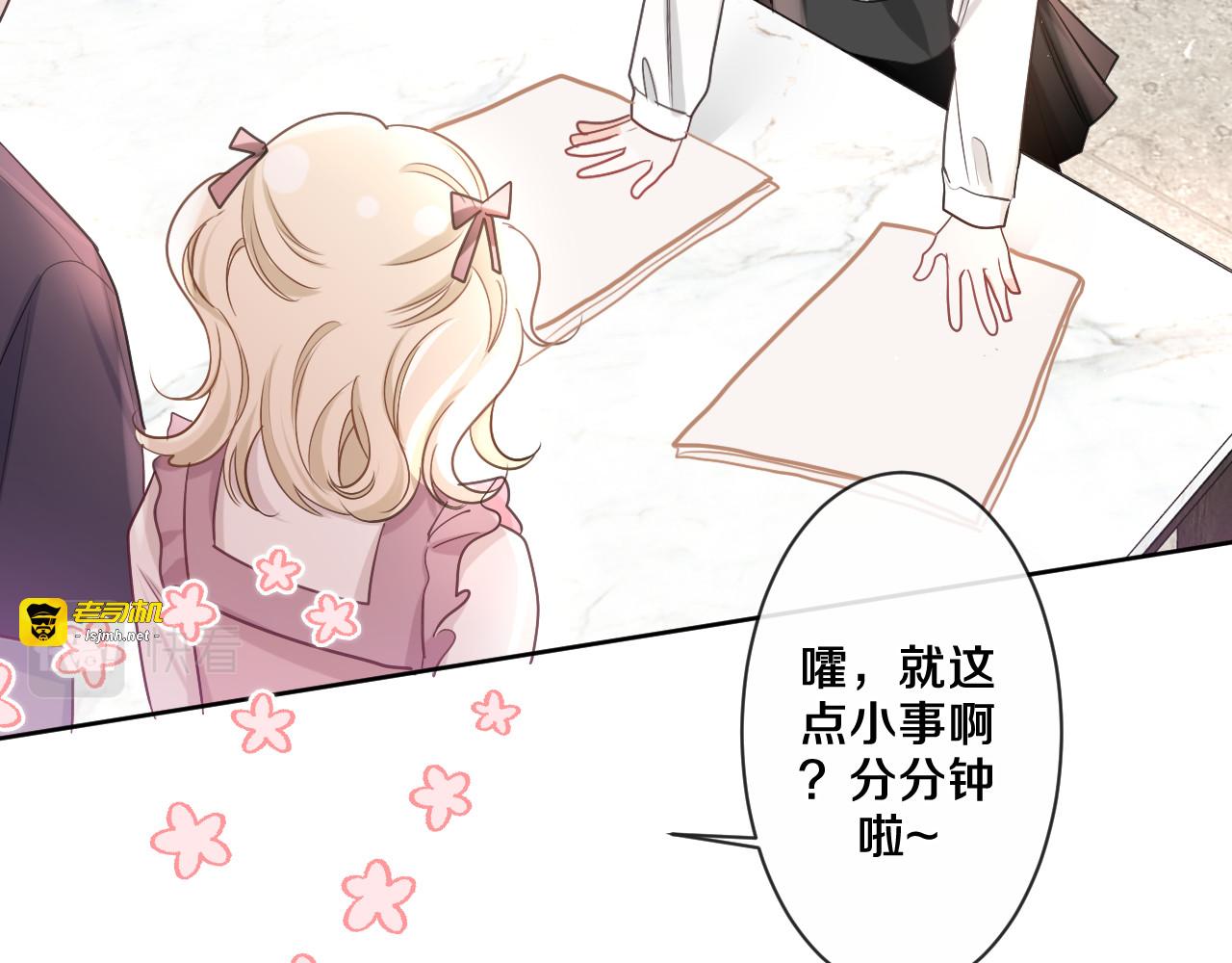 第93话 释放你的情感吧 第 47 页