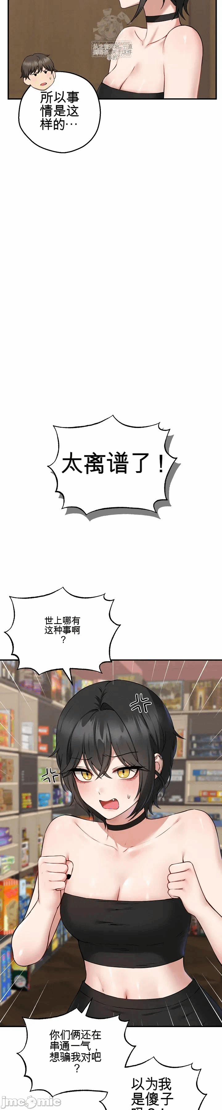 第4话 第 35 页