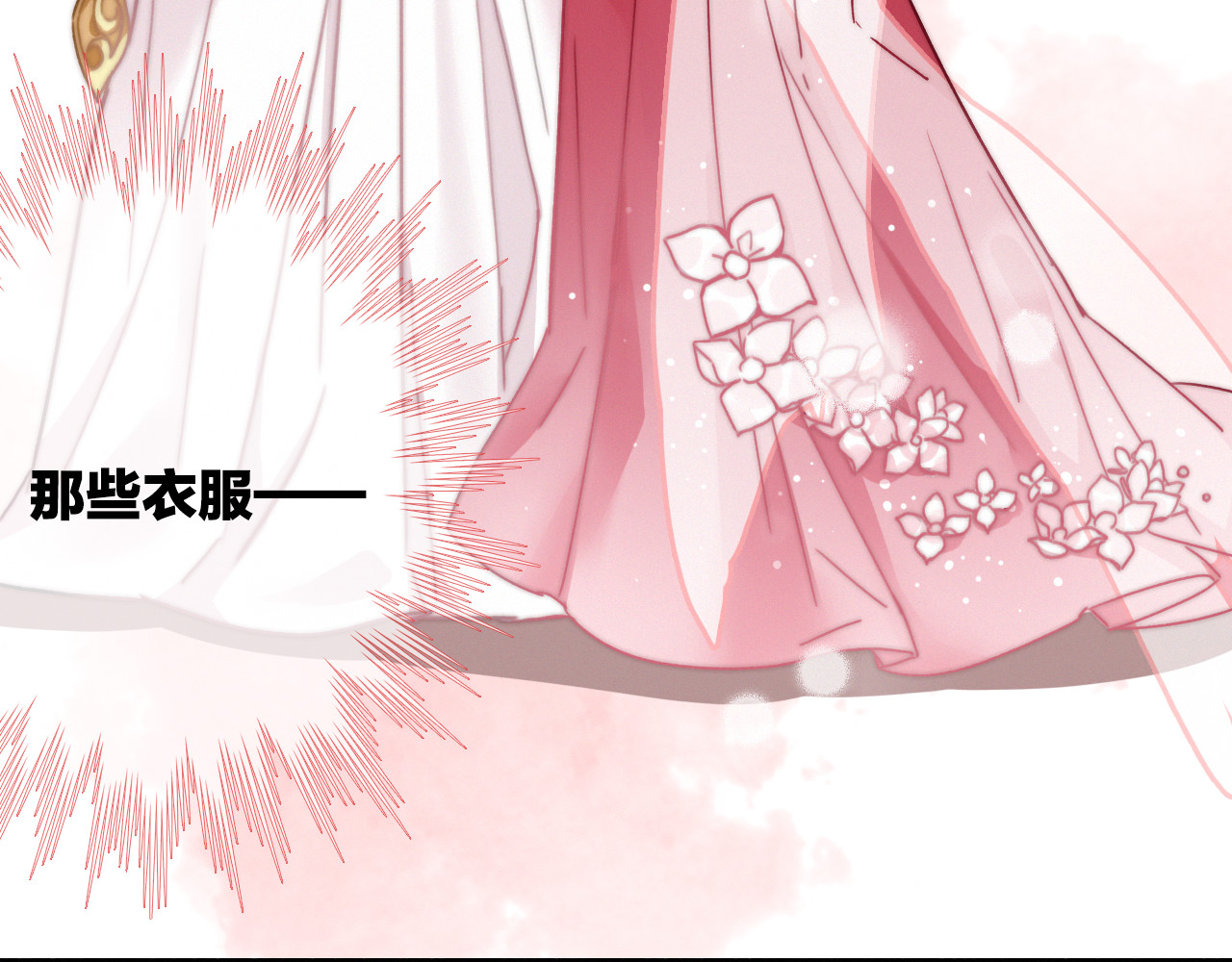 第4话  美若天仙 第 62 页