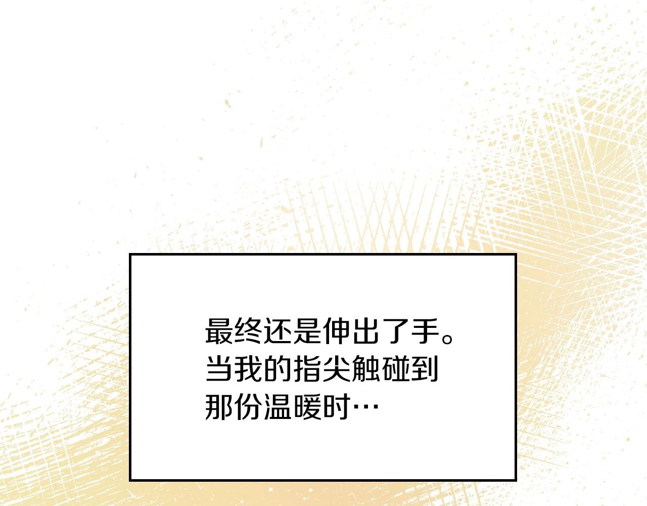 第52话 难以面对的情感 第 114 页