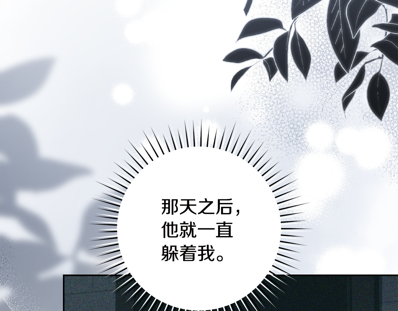 第31话 需要你的帮助 第 154 页