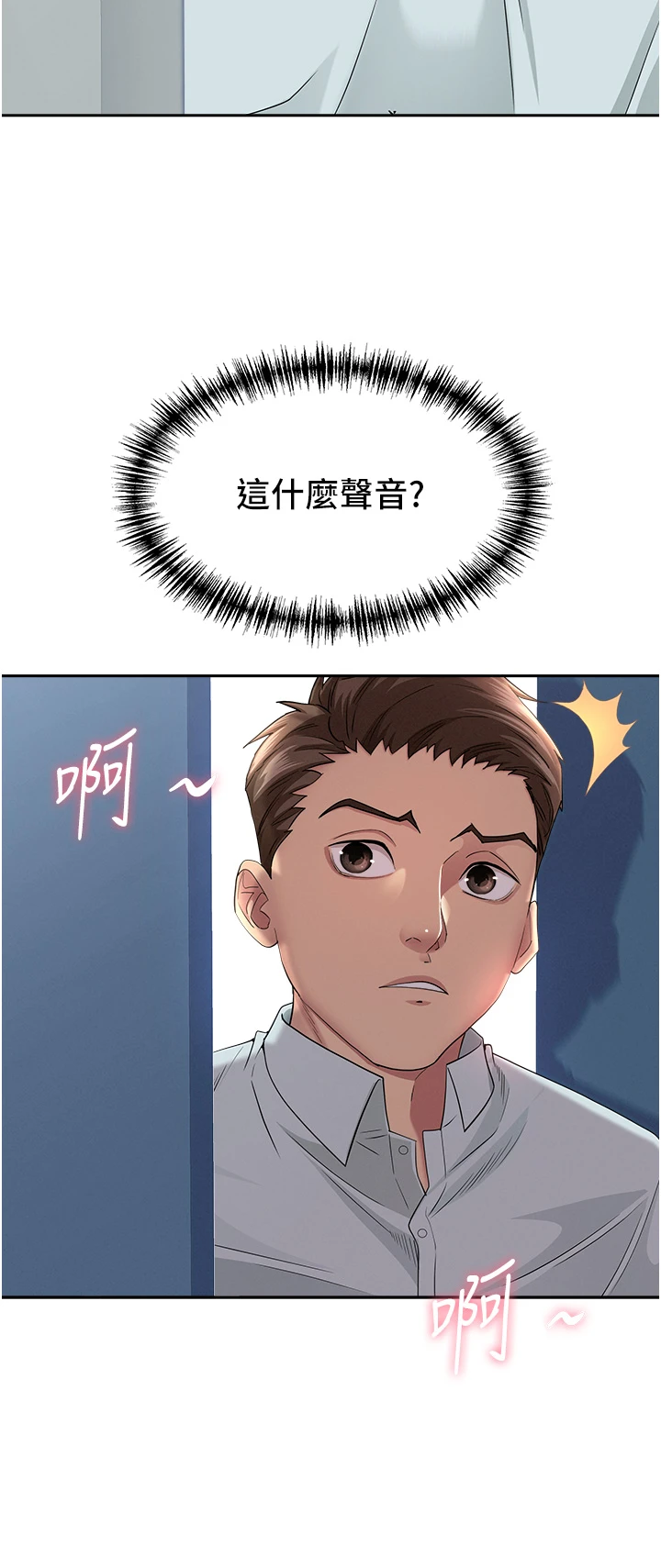 第25话 - 修女怎么会在这种地方…? 第 23 页