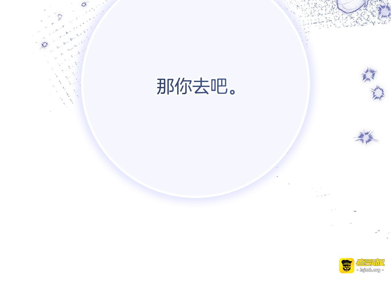 第二季完结话 你的港湾 第 75 页