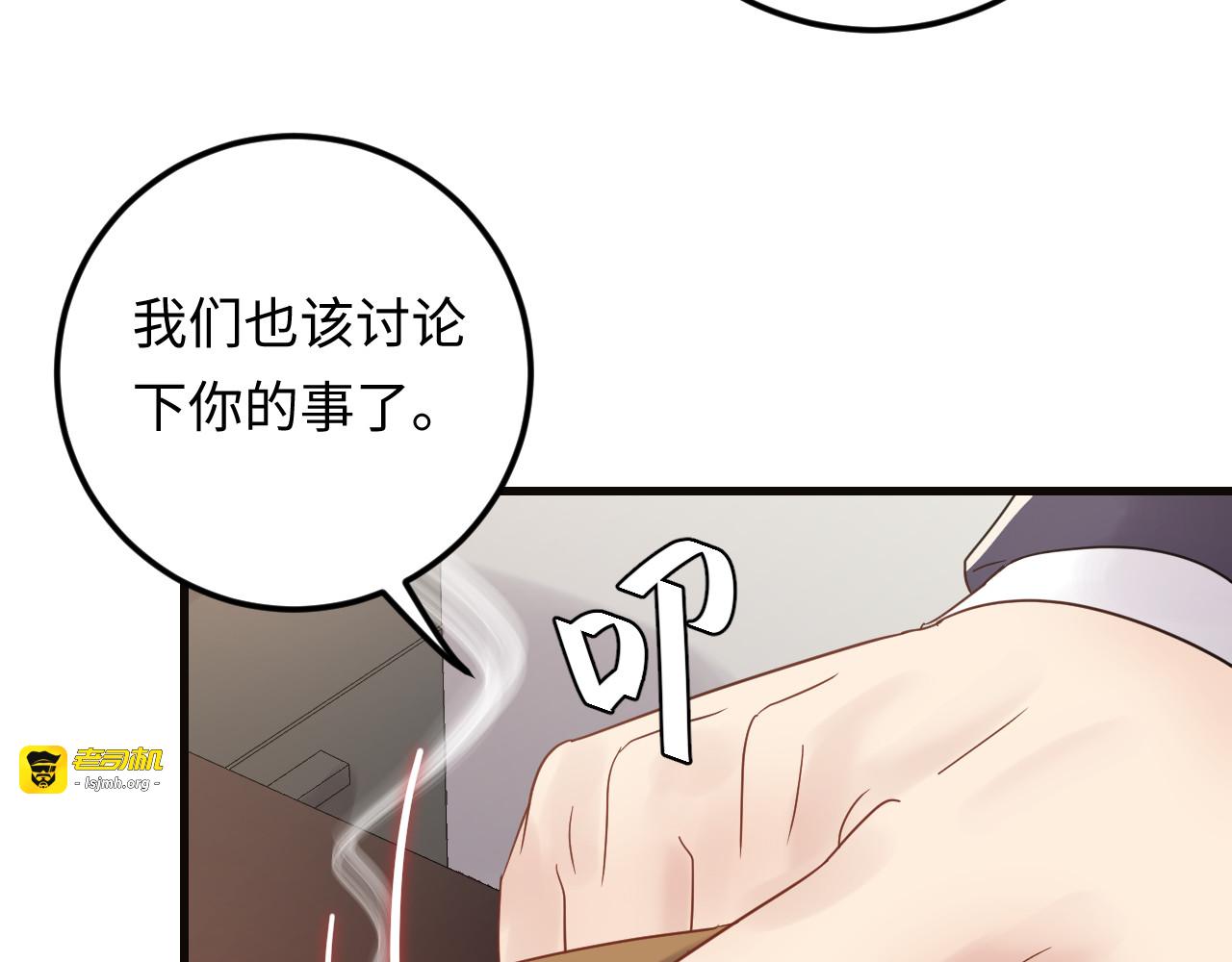 第104话 超越那个位置！ 第 67 页
