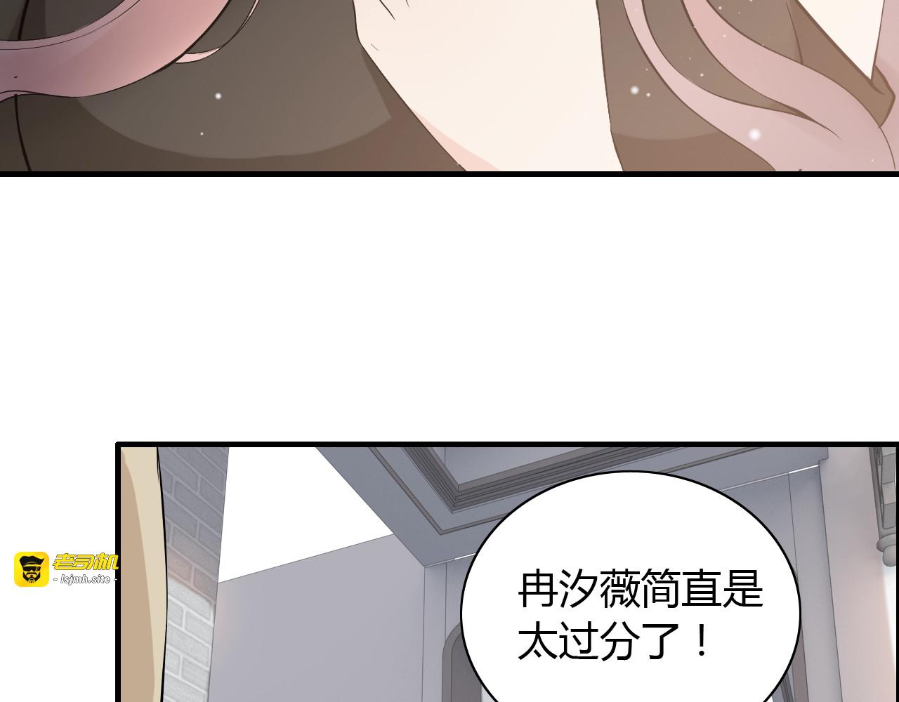 第186话 挑拨离间看好戏 第 11 页