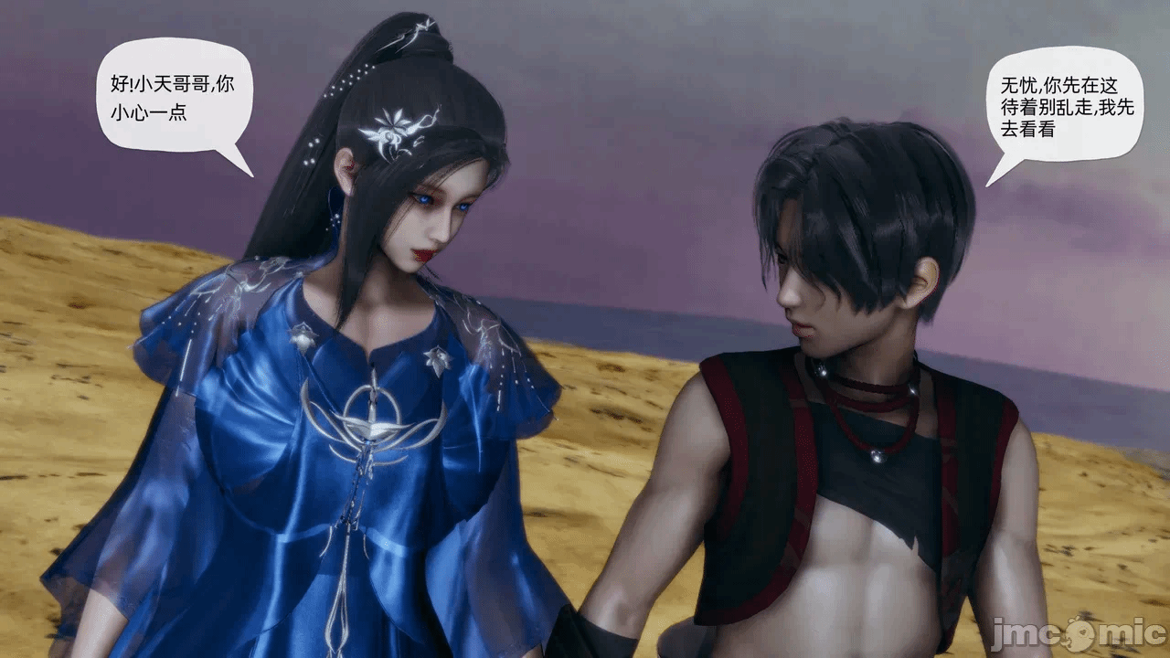 [3D]天玄神魔录01-12 第一话 - 1784