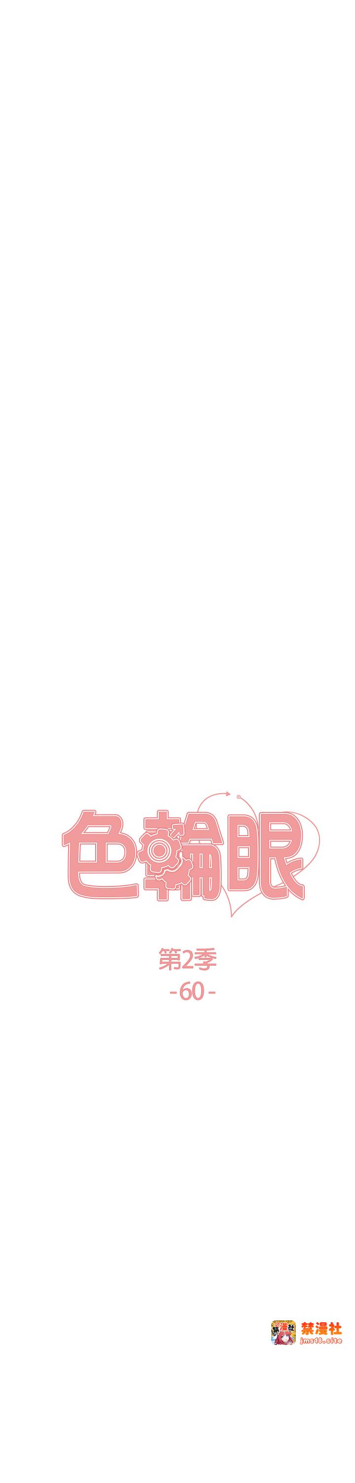 第2季 第60话 - 人家也好想被主人宠幸♥ 第 7 页