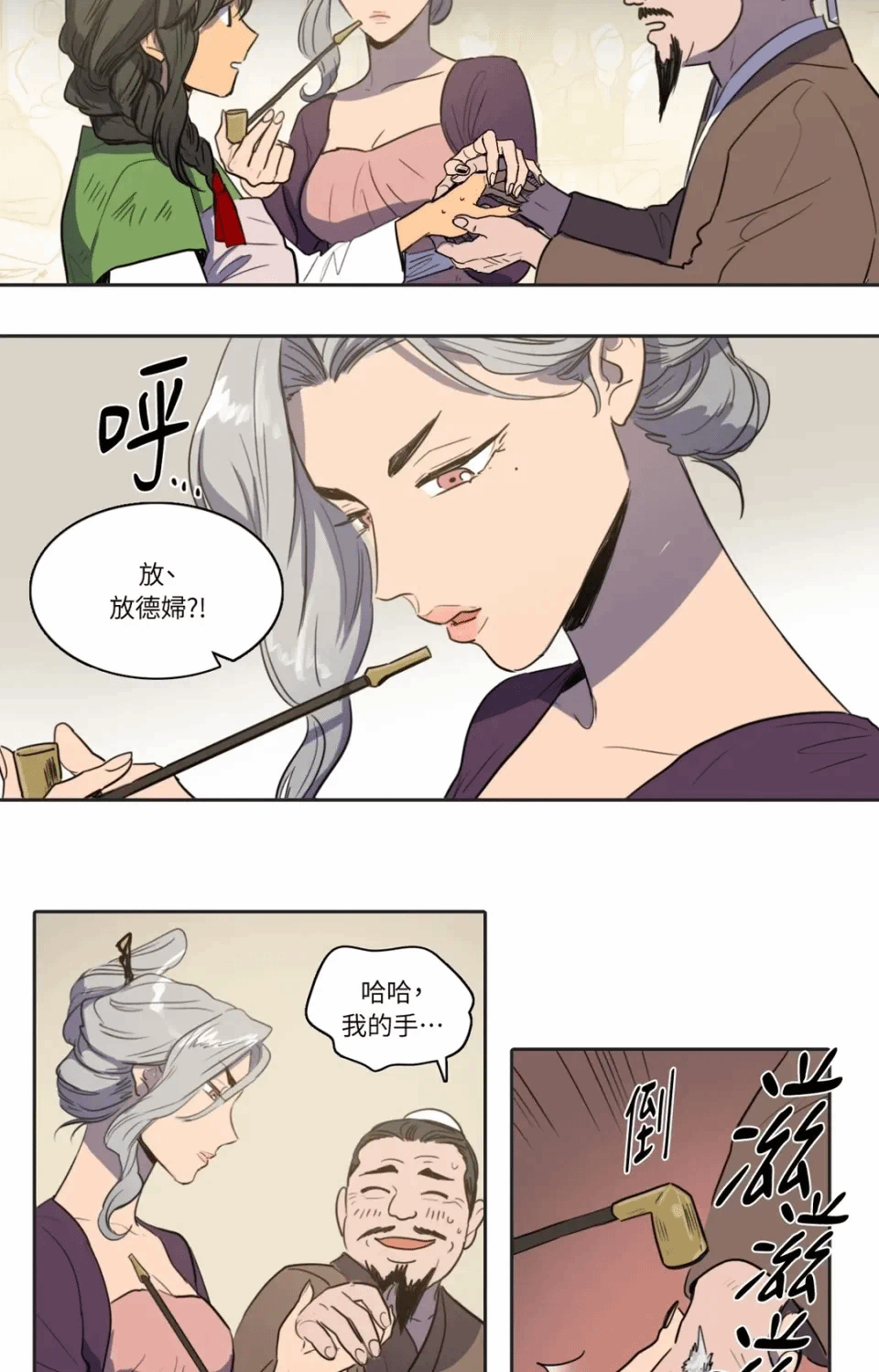 第29话 第 23 页