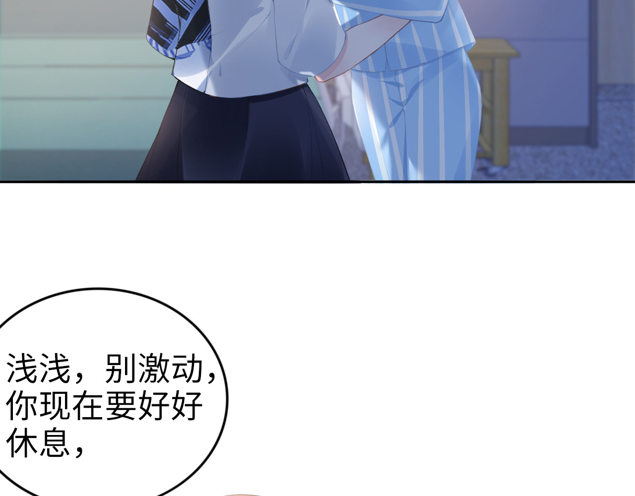 第181话 老公，你在哪？ 第 40 页