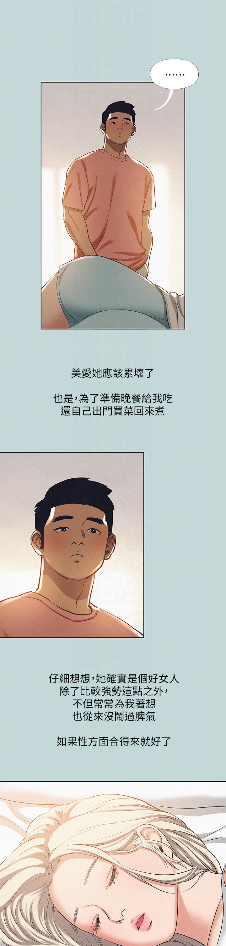 第83话 - 下定决心分手的正雄 第 18 页