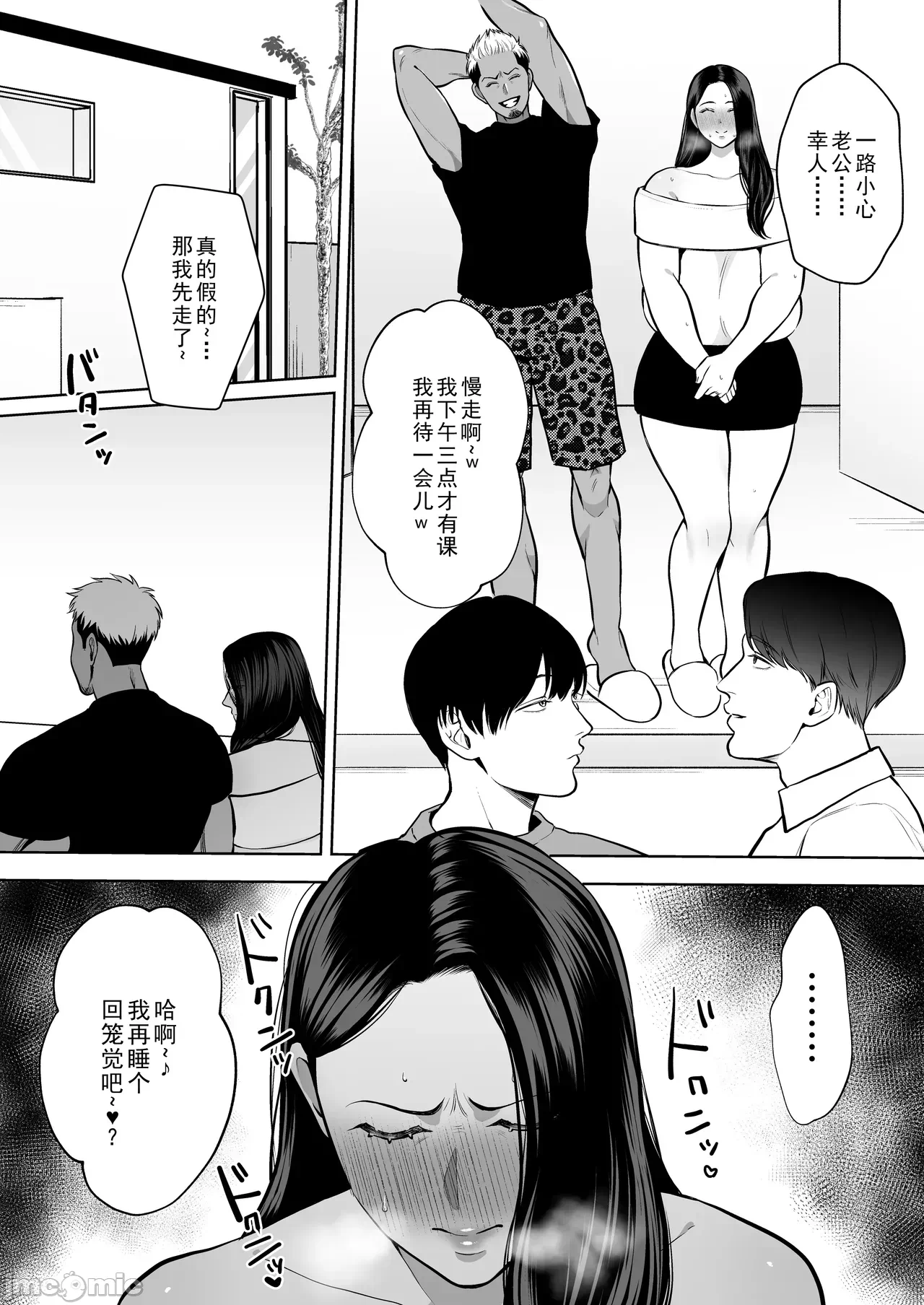 第一话 第 46 页