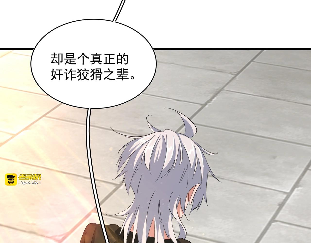 第385话 八家之首！ 第 89 页