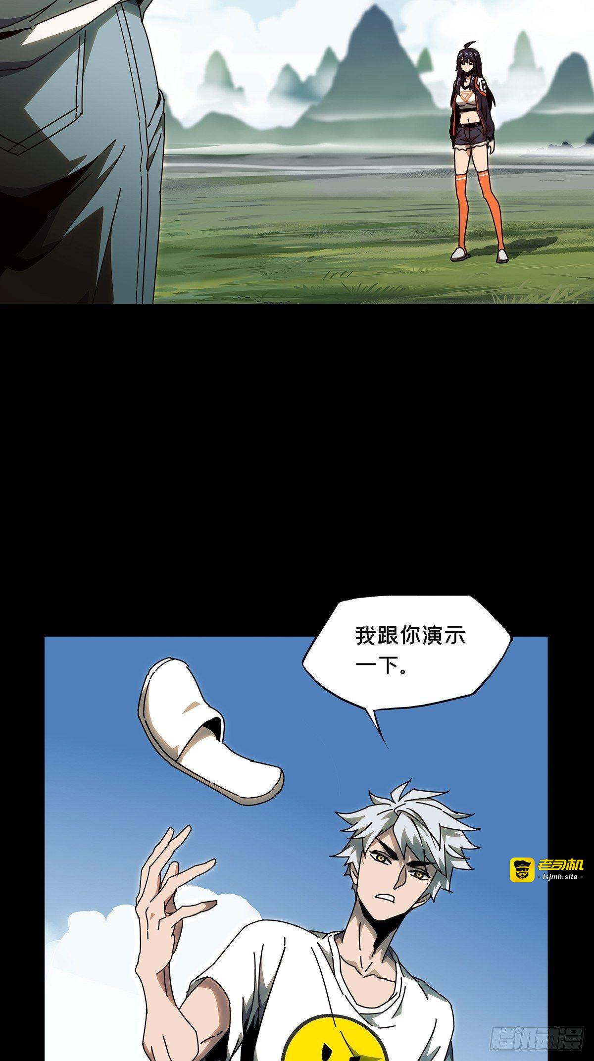 第九十七章/灵息下 第 11 页