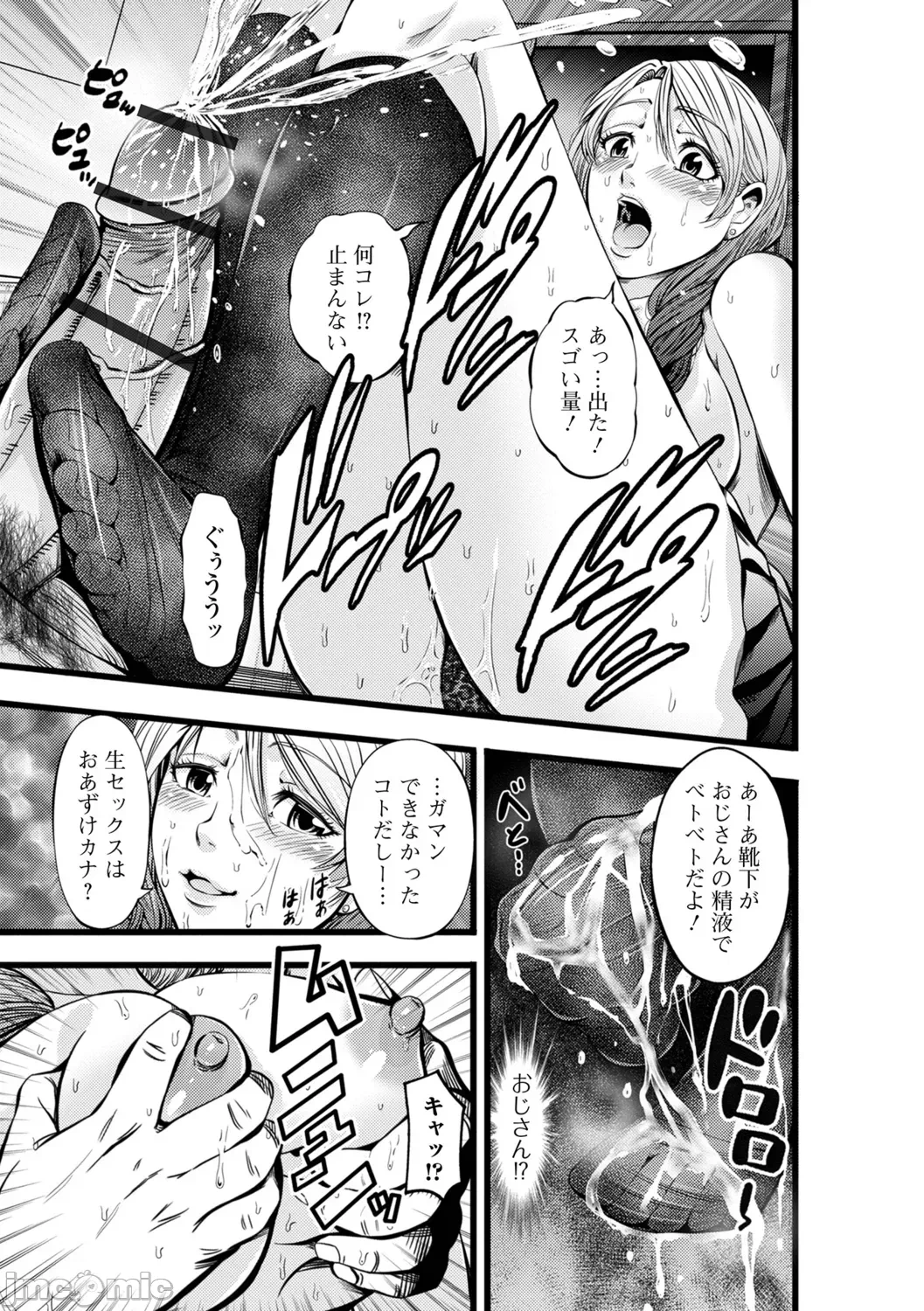 第1话 第 9 页