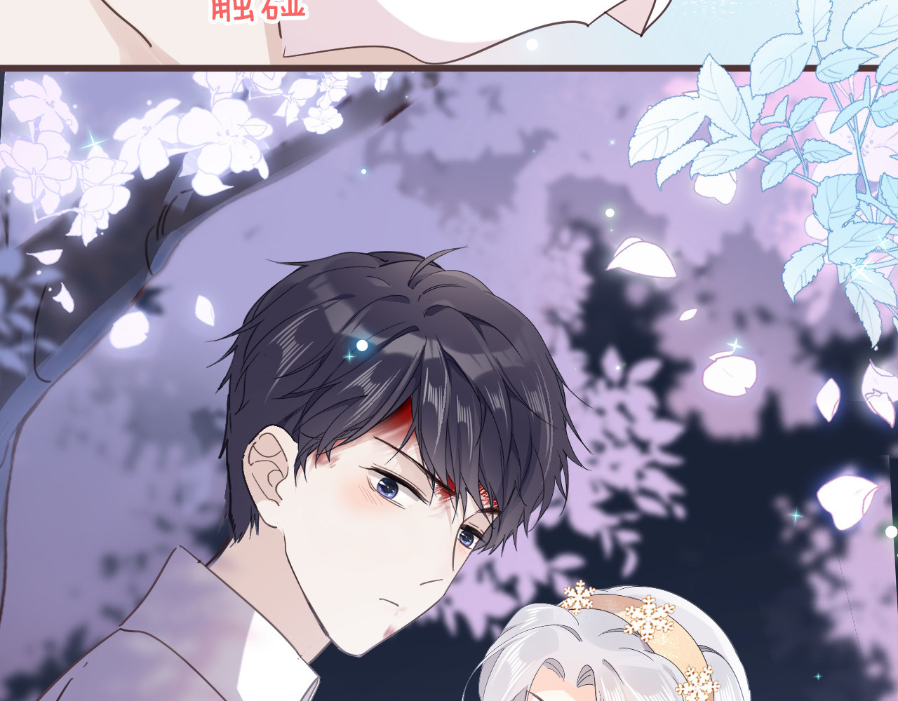 第31话 在乎 第 94 页