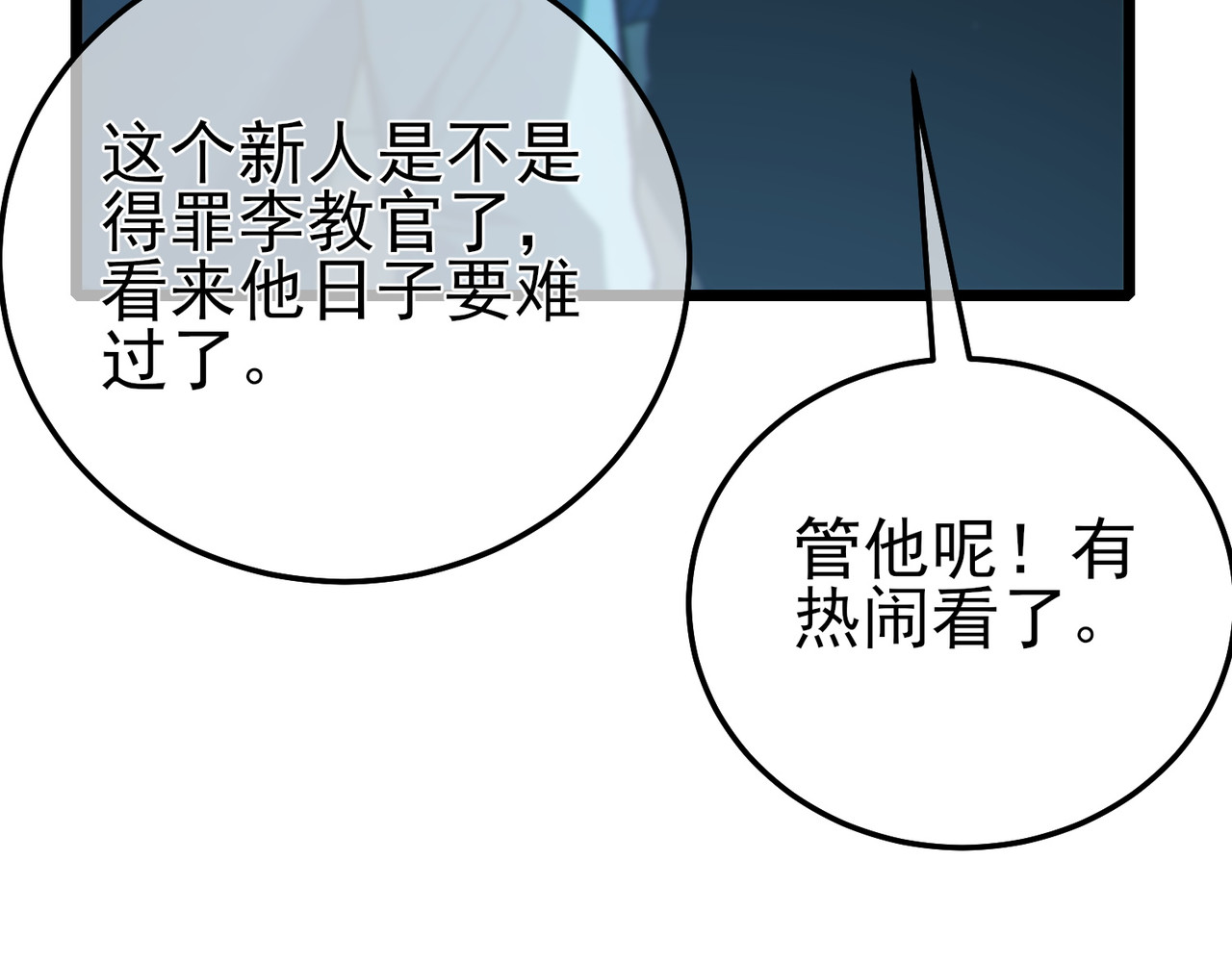 第122话 到达炎龙之魂 第 146 页