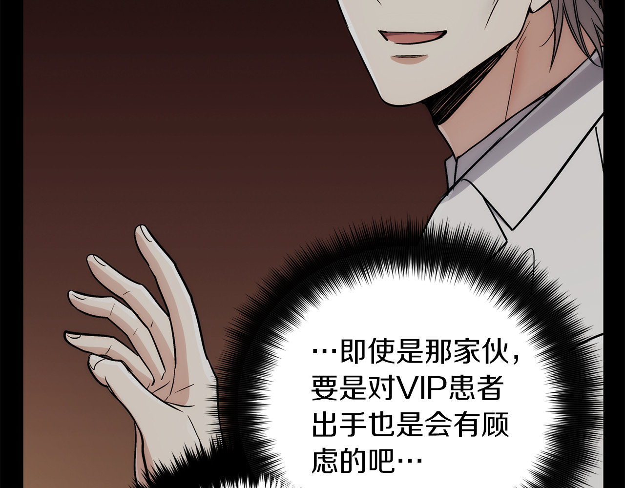 第92话 第 188 页