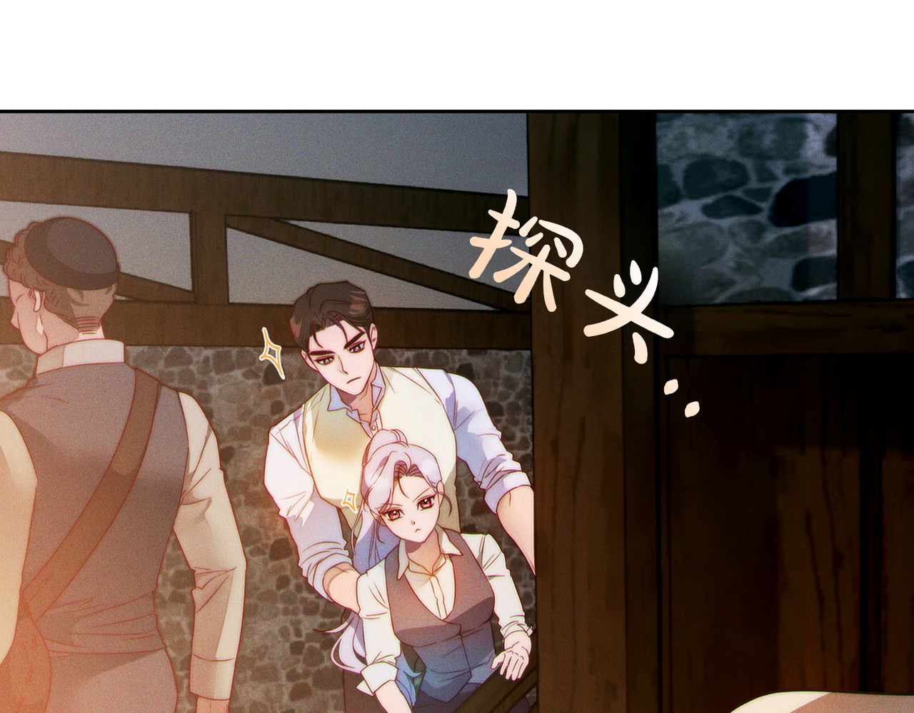 第9话 离间计 第 26 页