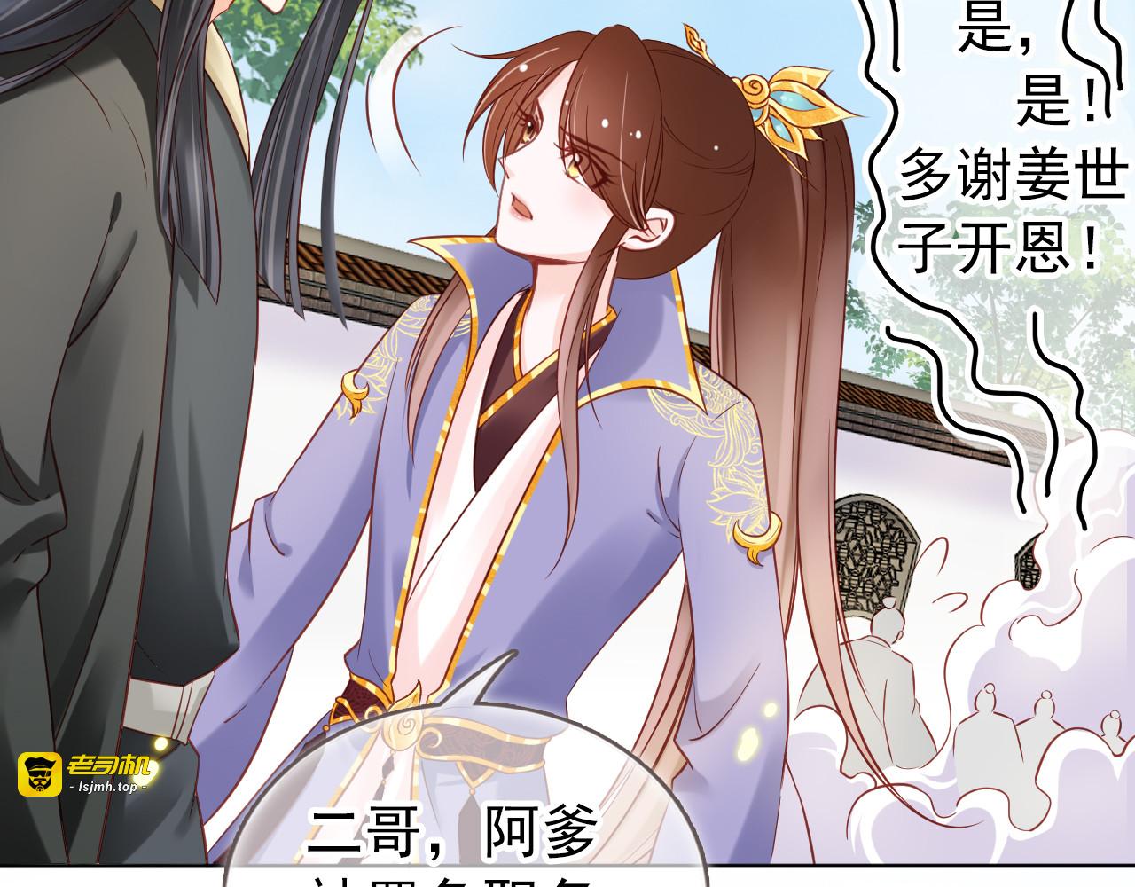 030 谁敢撒野 第 59 页