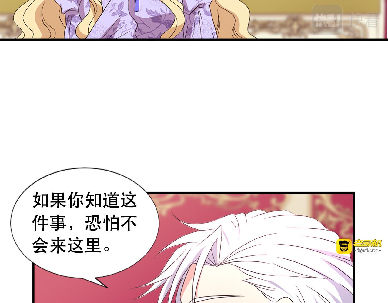 第124话 永不分离 第 9 页