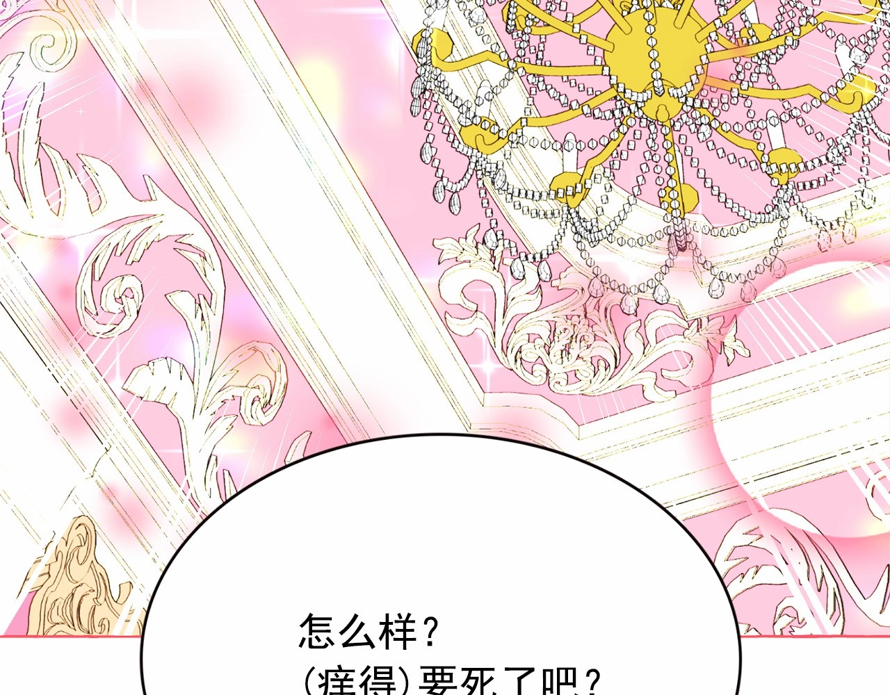 第15话 暂时做你的狗 第 102 页