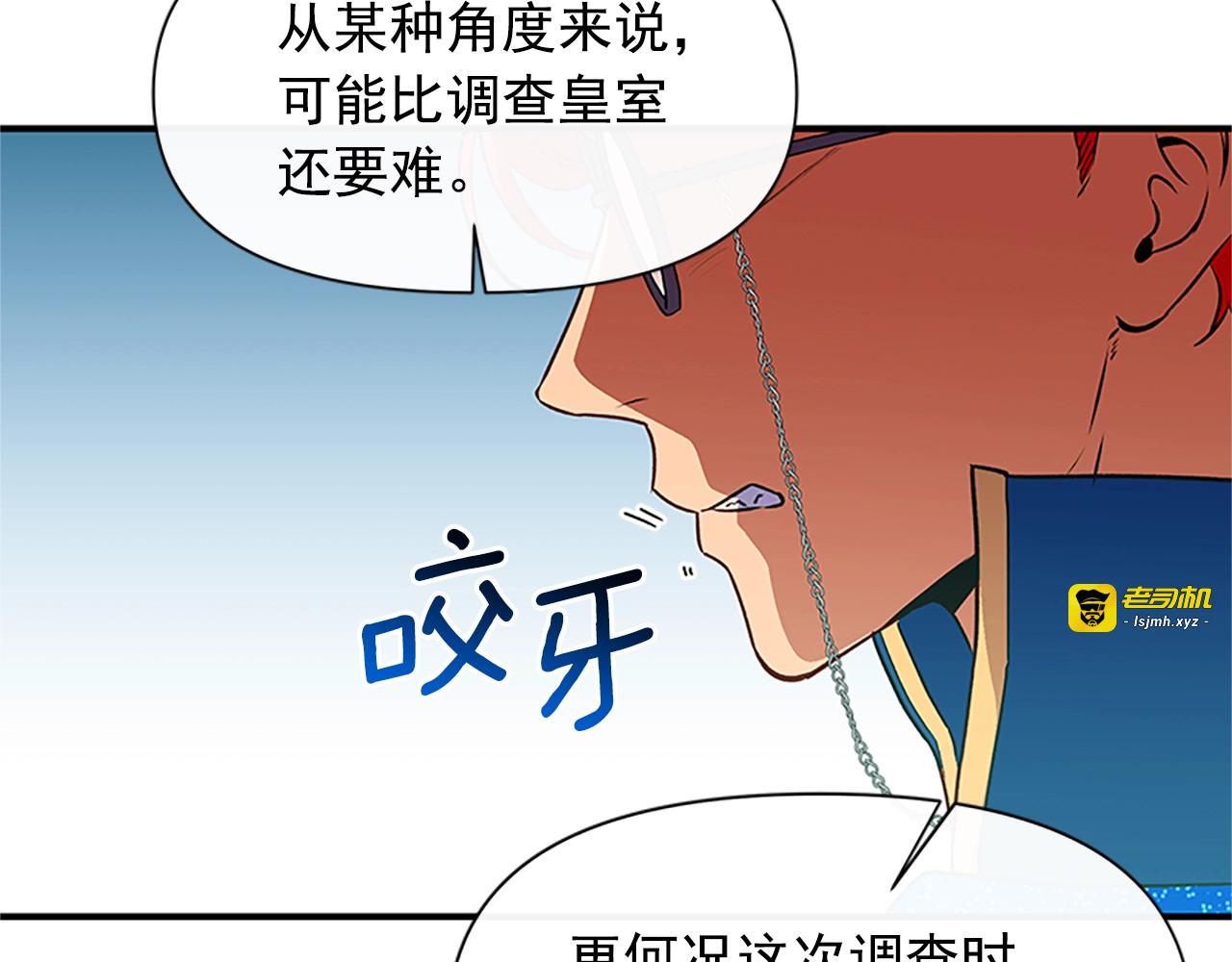 第94话 我自己来 第 73 页