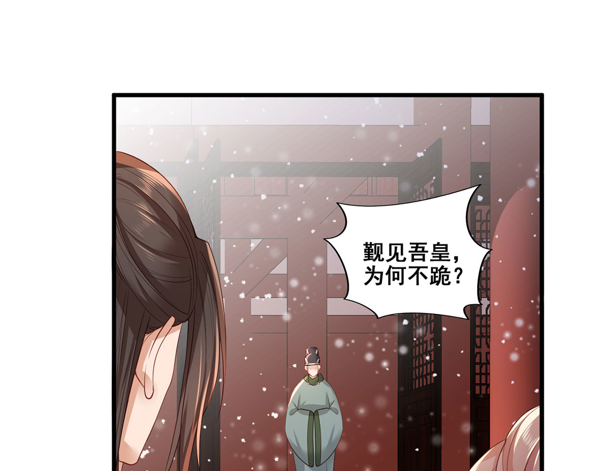 第46话 御前再会！ 第 40 页