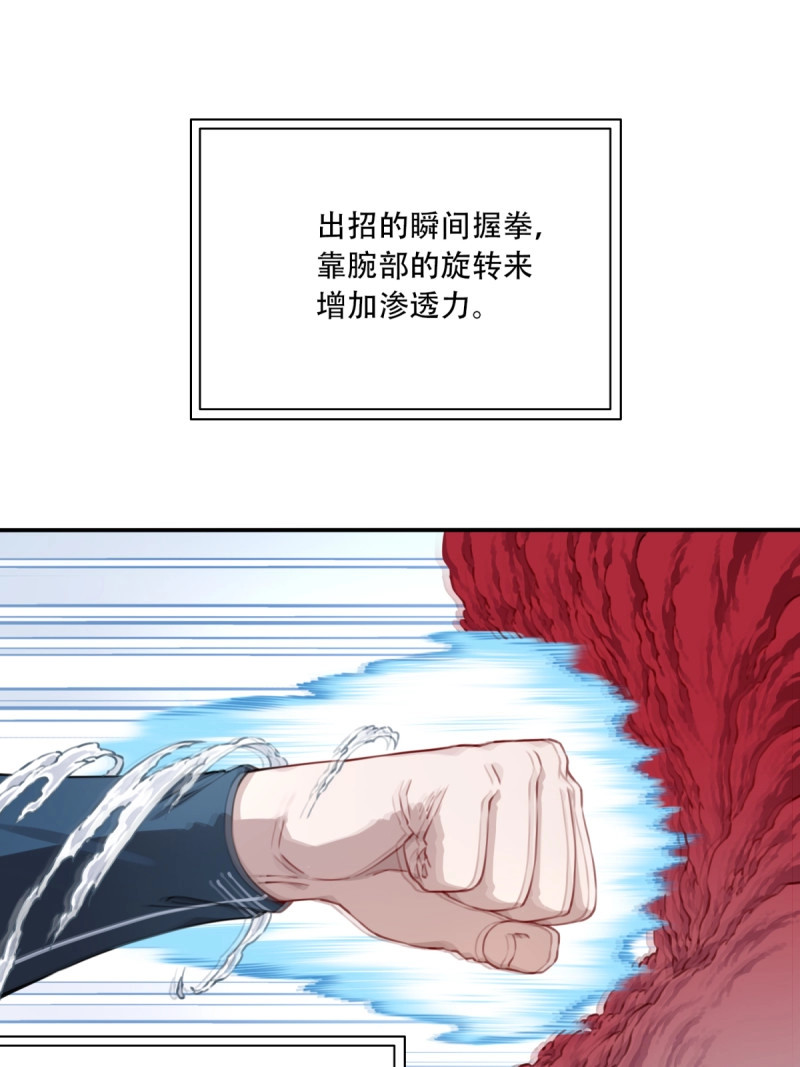 第56话 054：寸拳爆发！ 第 37 页