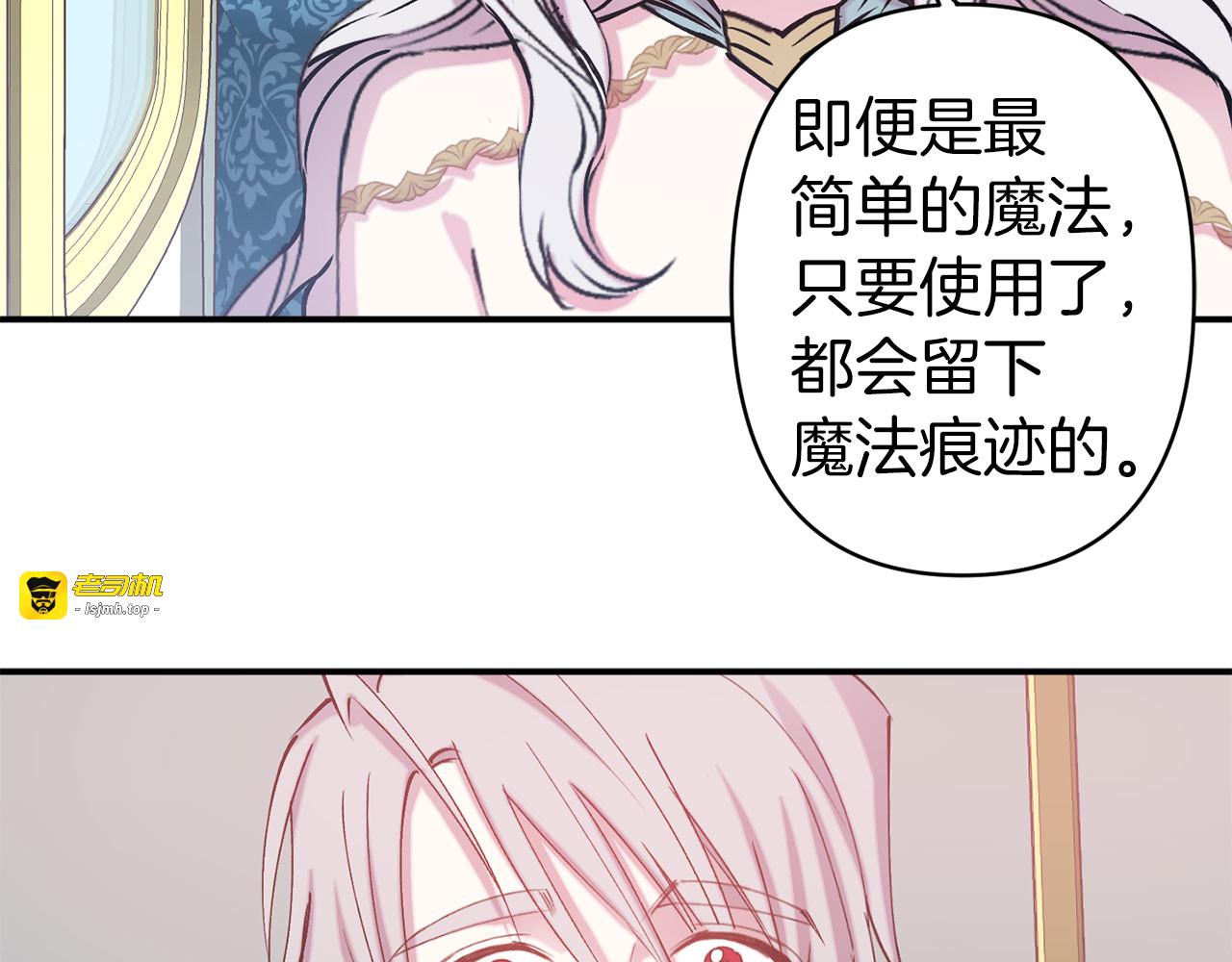 第66话 真的是他 第 77 页
