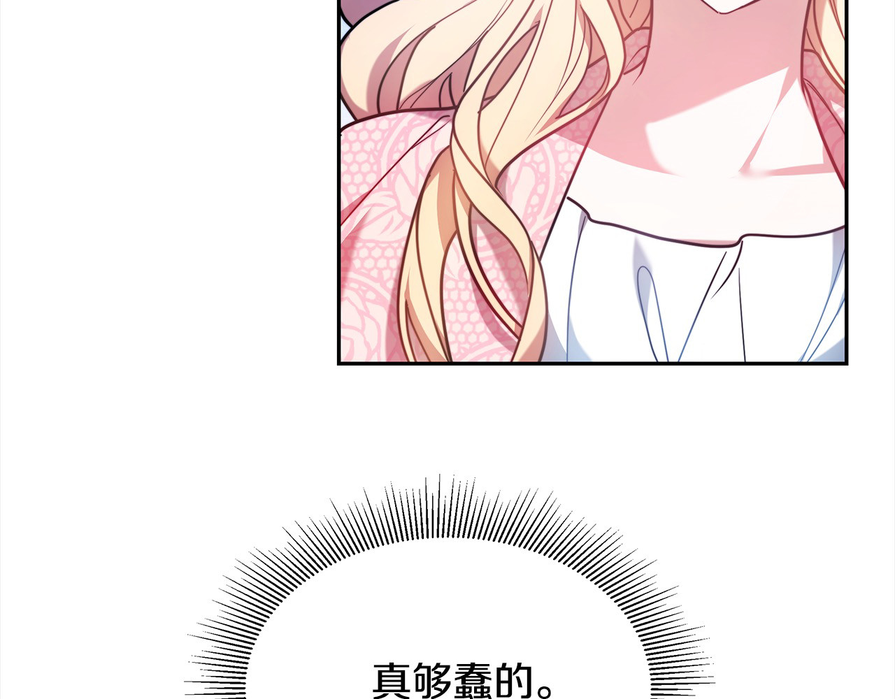第3话 遇见猫咪公爵？ 第 18 页