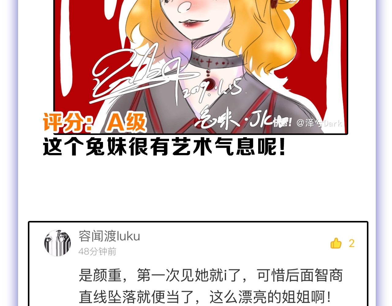 第52话 钱梦兔 第 164 页