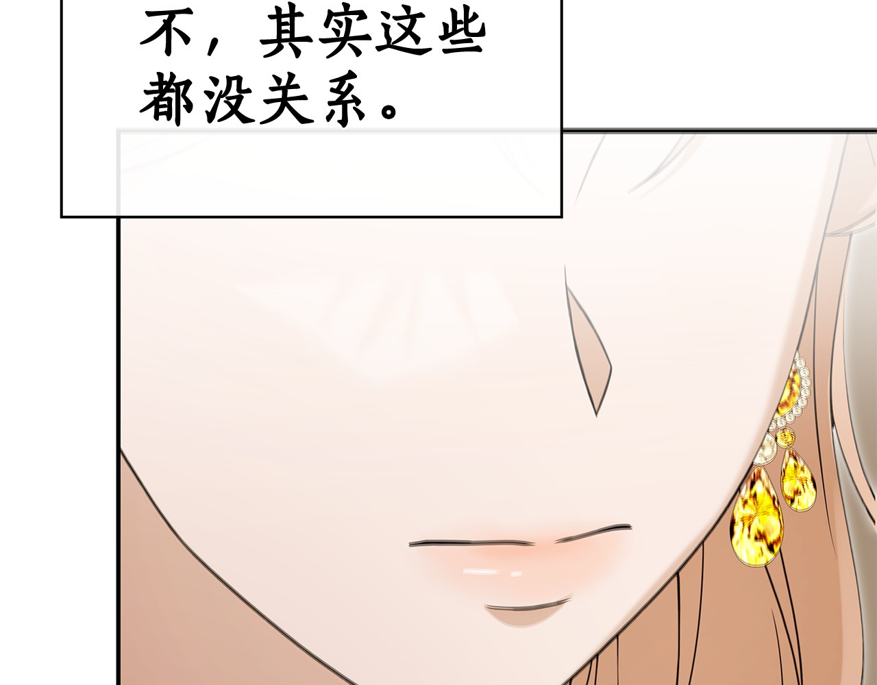 第74话 迪雅琳的决心 第 183 页