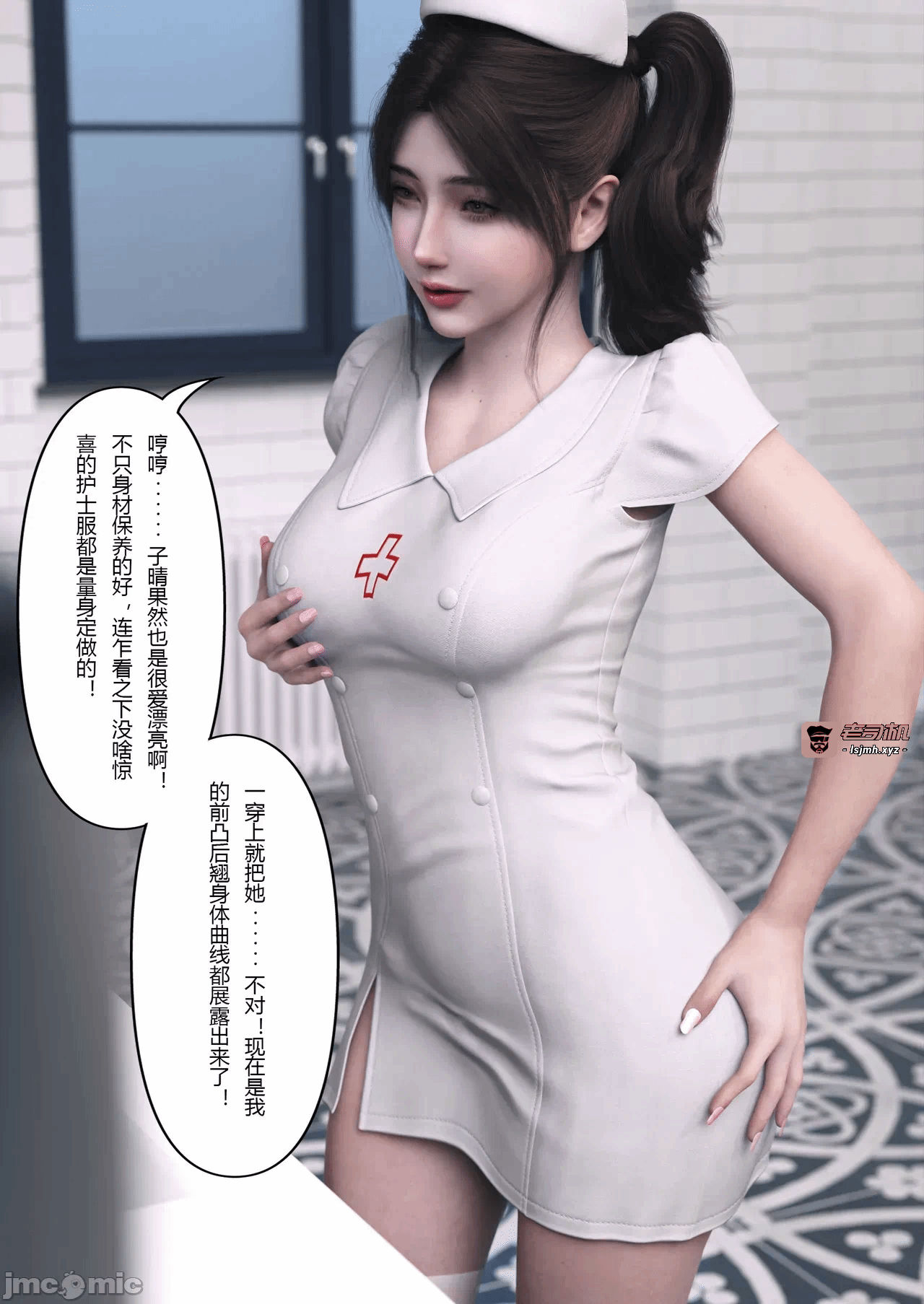 第一话 第 17 页