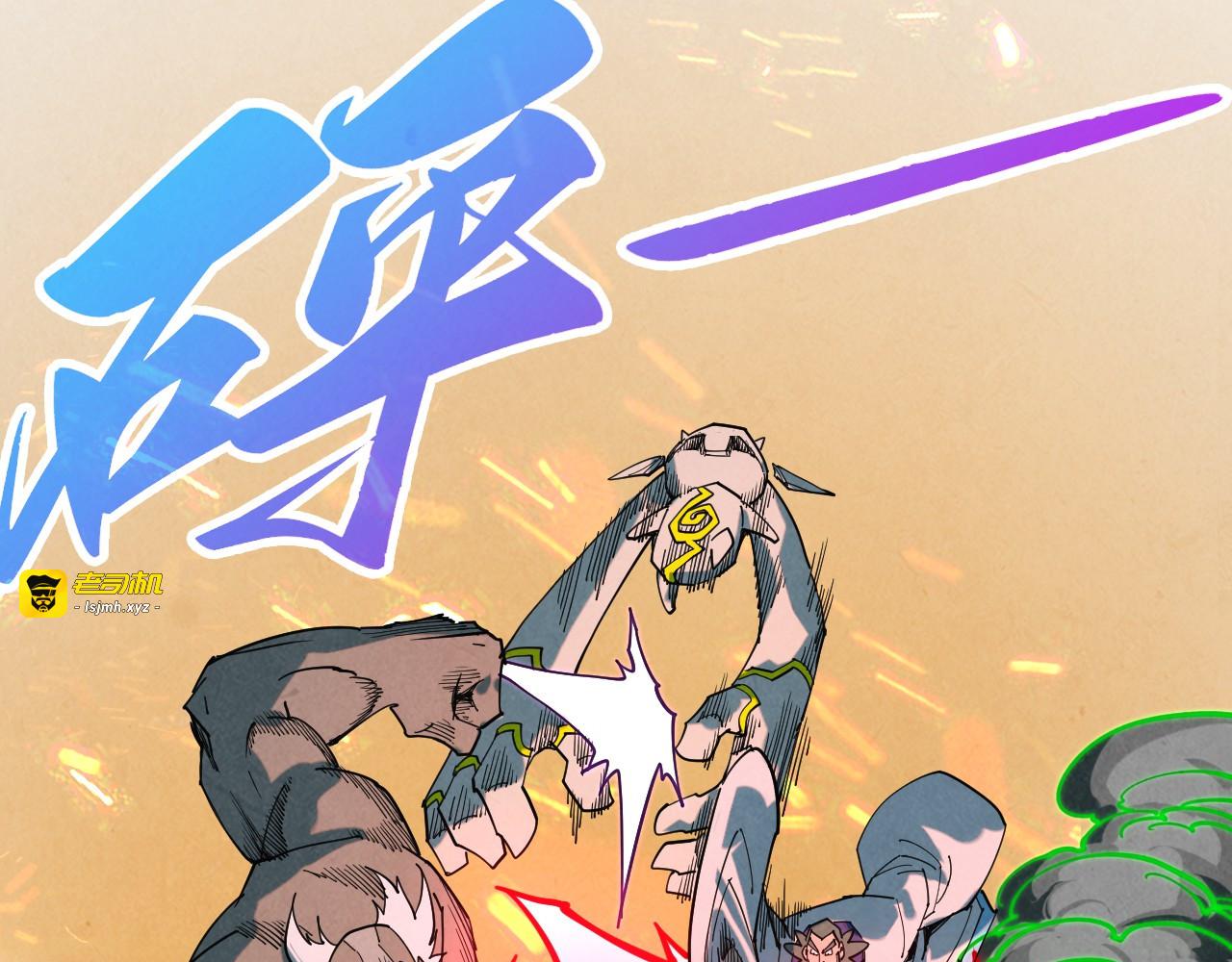 第417话 化形恶灵 第 75 页