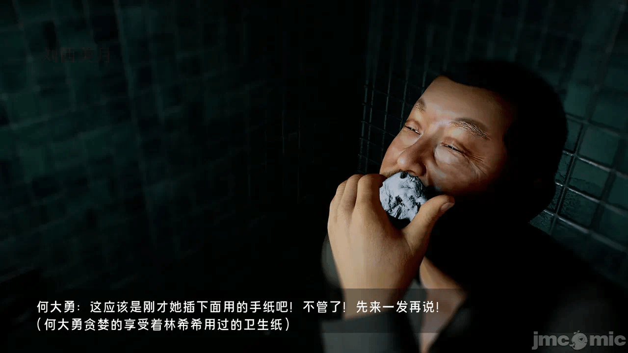 宝可梦罪孽 第1-4章 第一话 - 160