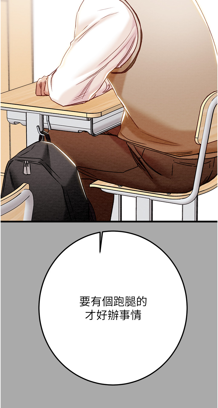 第67话 第 19 页