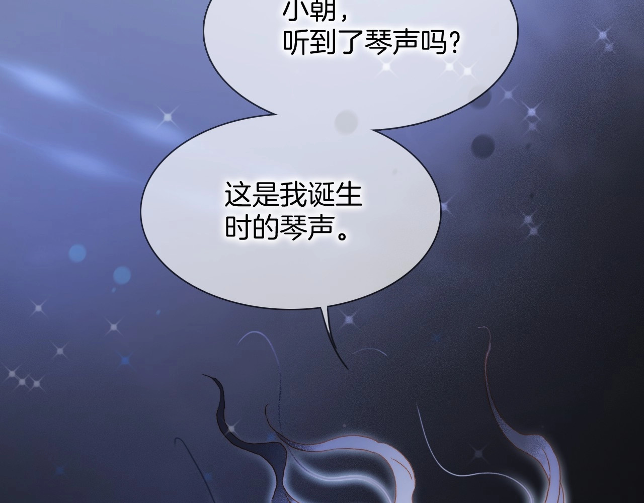 第44话 新的死神？ 第 96 页