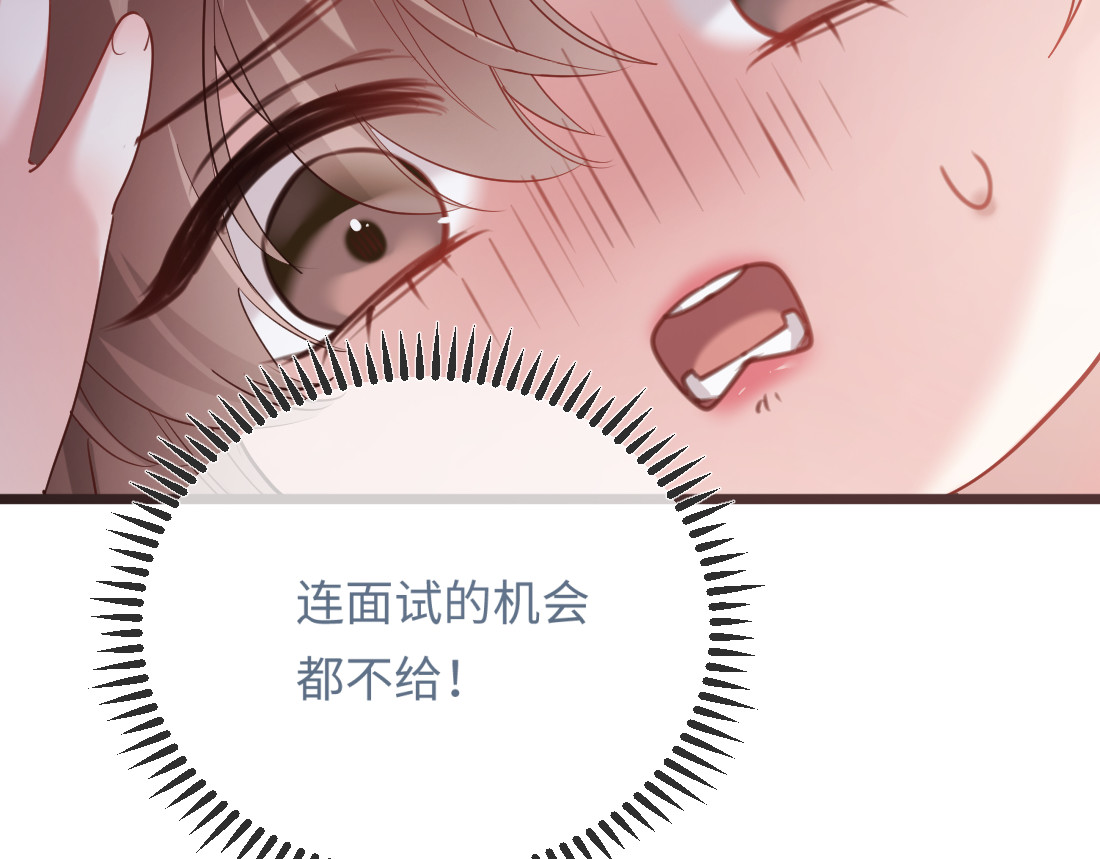 05-面试再遇牛郎？！ 第 60 页