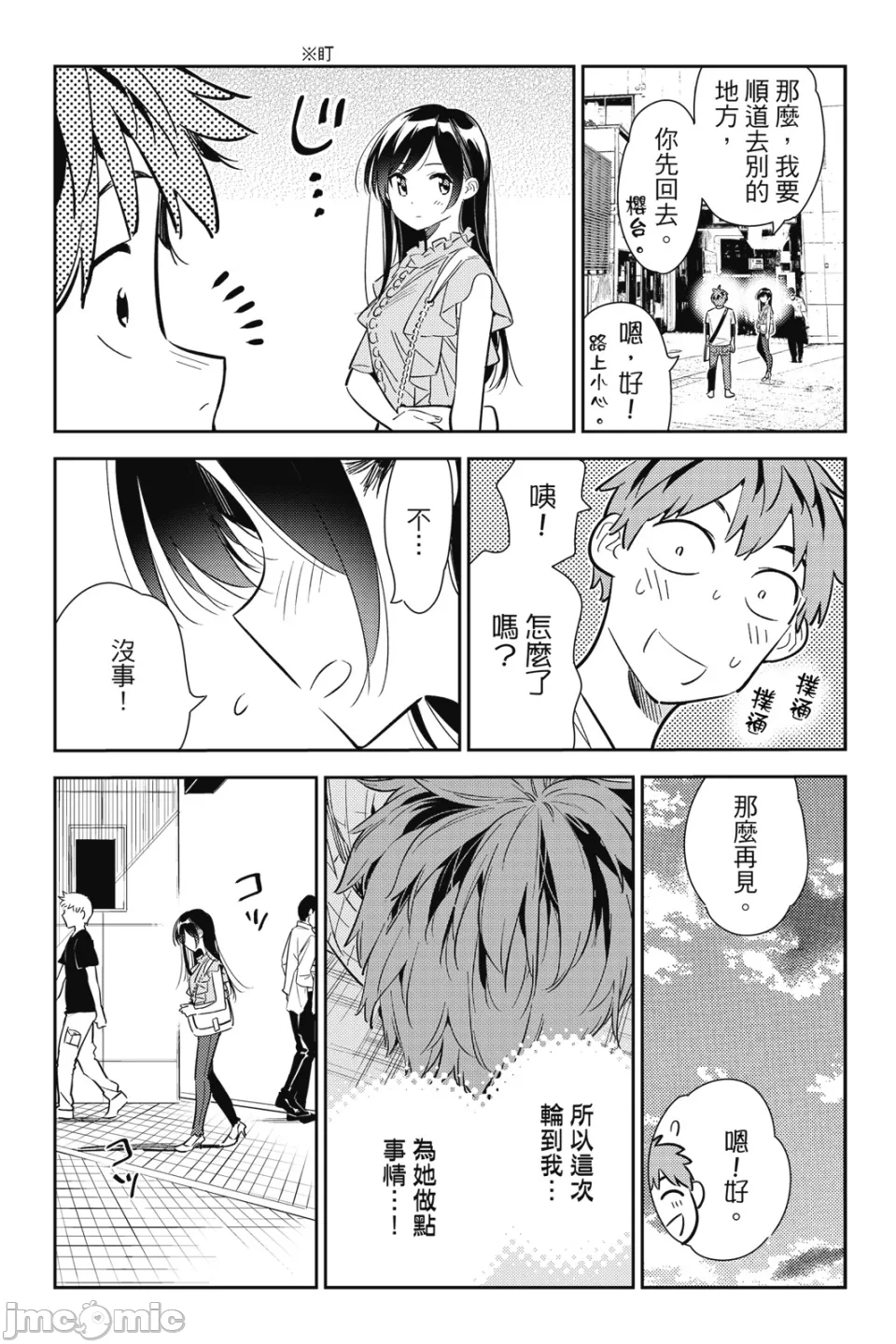 第26话 第 80 页