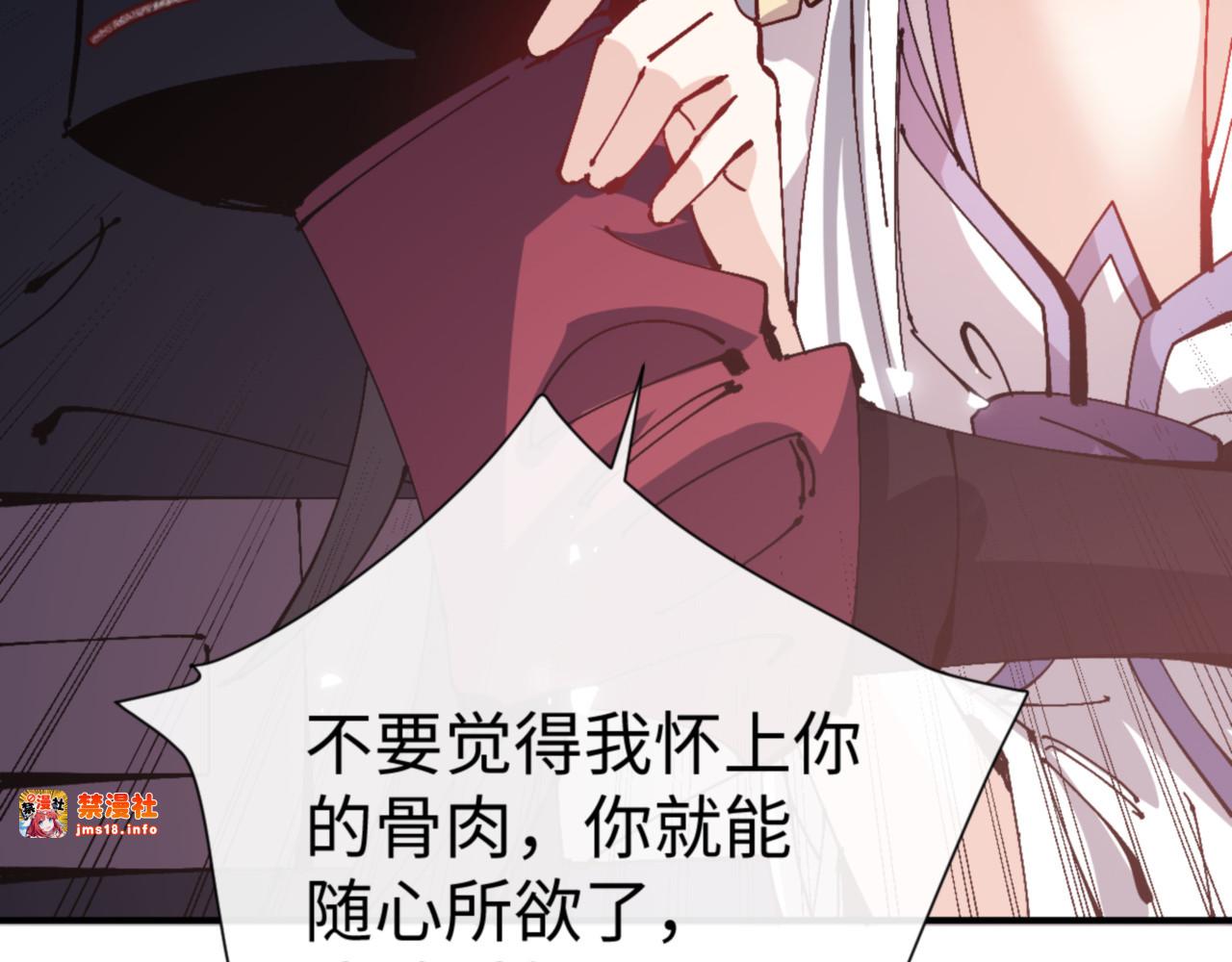 第125话 逆徒为了我，居然…… 第 125 页