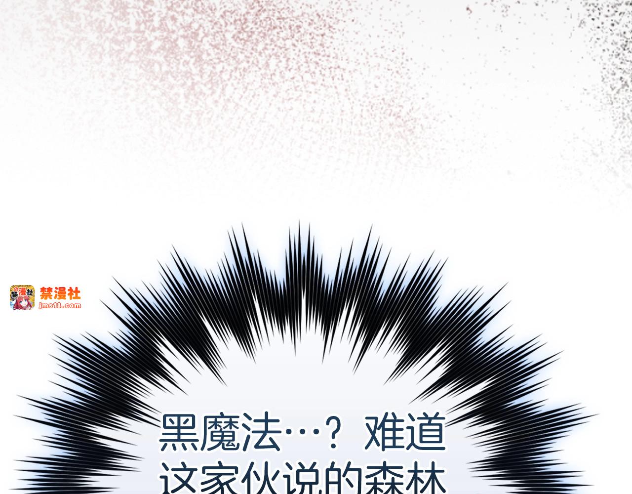 第69话 面见精灵 第 107 页