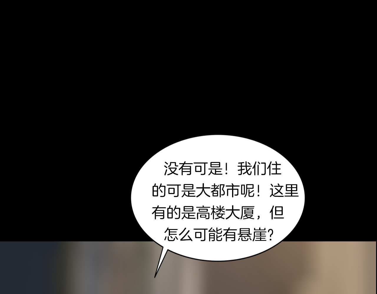 第二季 第1话 世界的秘密 上 第 34 页