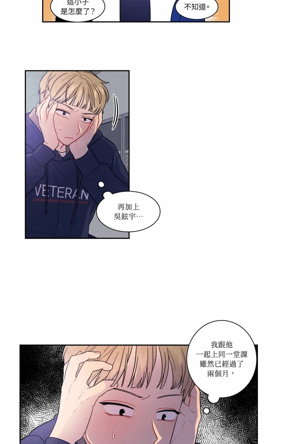 第16话 第 3 页