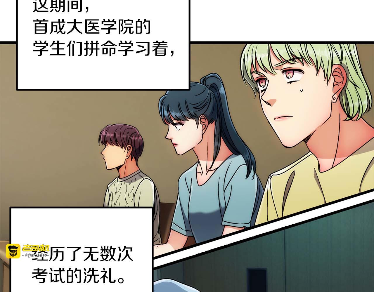 第28话 第 145 页