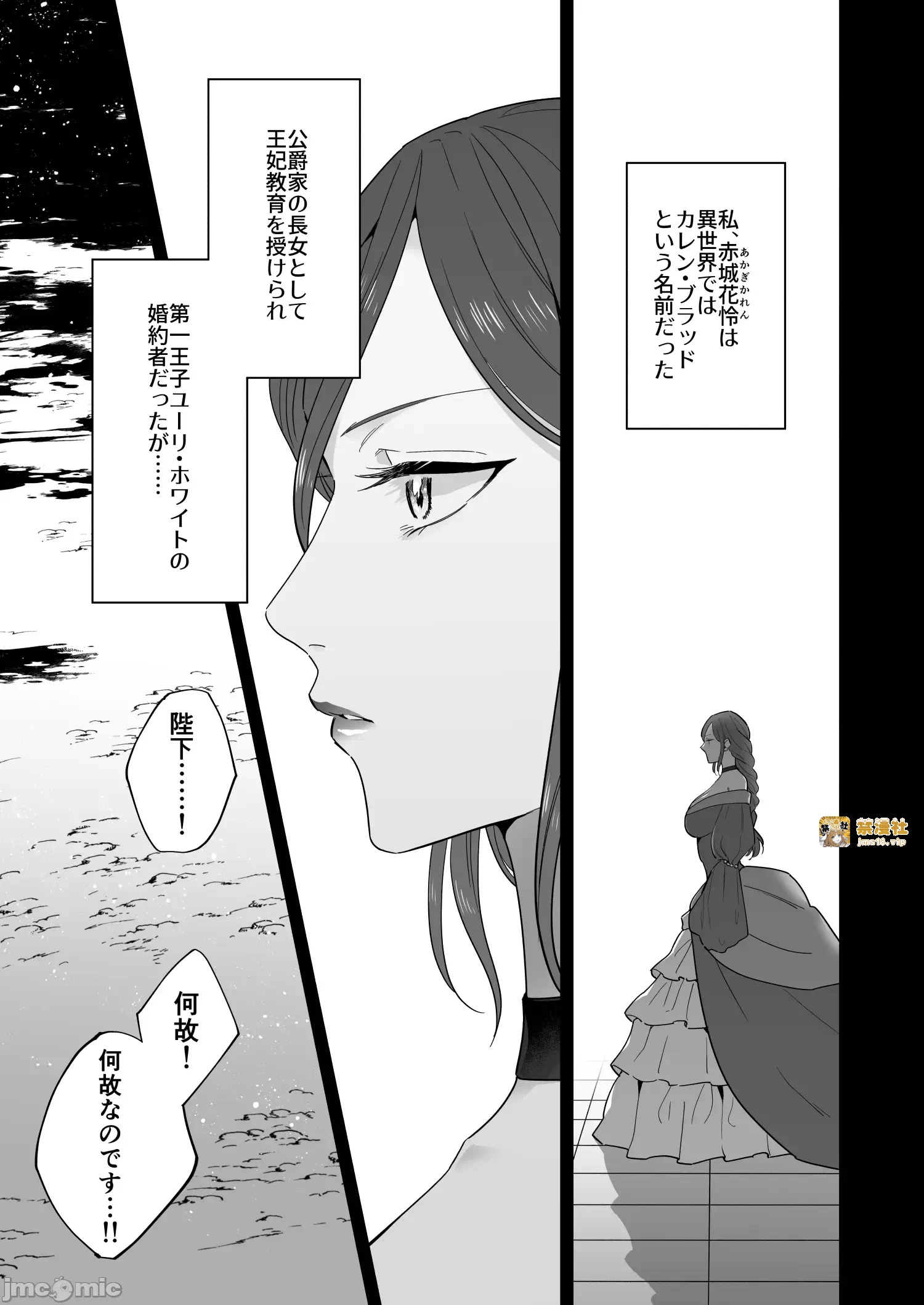 第一话 第 7 页