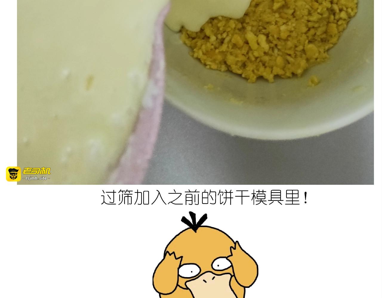 百变小樱同款蛋糕 第 43 页