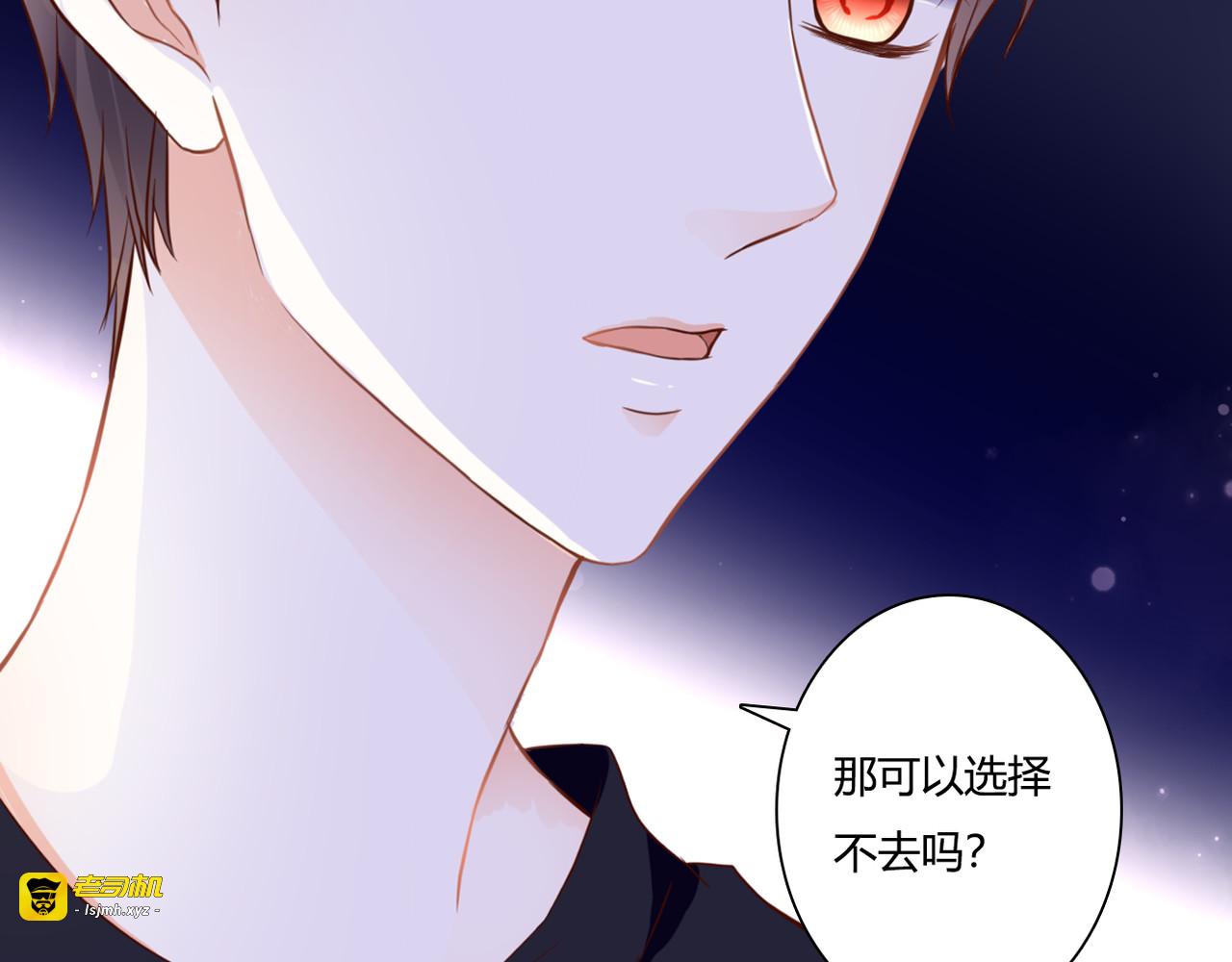 第38话 吸血鬼的盛宴 第 45 页