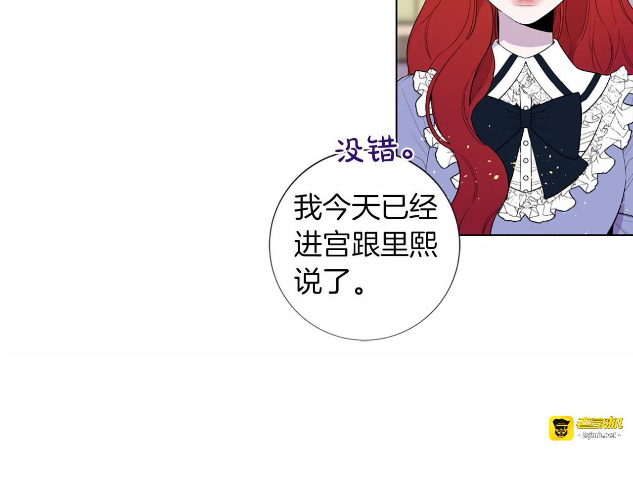 第21话 天造地设的一对 第 111 页